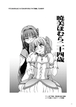 Page 30 of Anata mo Inkou Shoujo ni Naru tsumori?