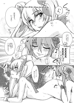 Page 21 of Kocchi wo Muiteyo, Ako-chan!