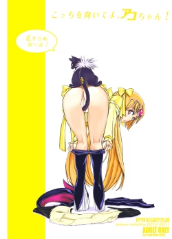 Page 34 of Kocchi wo Muiteyo, Ako-chan!