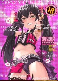 Page 30 of Mataseta wa ne Atashi no Hentai-domo!!