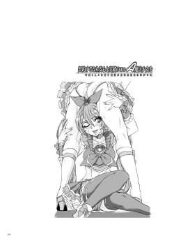 Page 3 of Keiyaku suru nara Anshin to Jisseki no TO-A Mahou Shoujo o