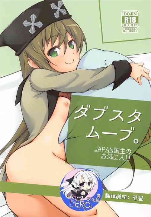 Download DoubSta Move.