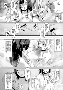Page 12 of Kado na Itazura ni Gochuui o| 警告过份的恶作剧