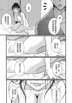 Page 25 of Rinjin Zuma wa Saiminchuu!