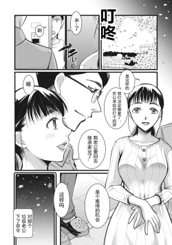 Page 28 of Rinjin Zuma wa Saiminchuu!