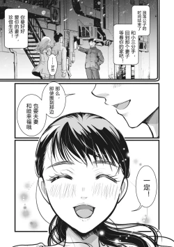 Page 29 of Rinjin Zuma wa Saiminchuu!