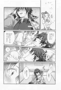 Page 19 of Sweet Speech Party