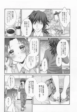 Page 35 of Sweet Speech Party