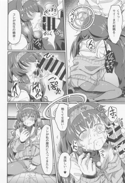 Page 15 of Koshokan de wa Oshizuka ni