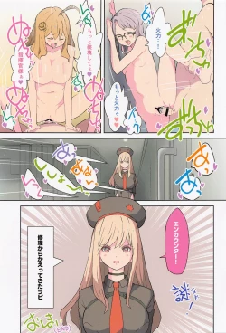 Page 26 of Nikke to Shichaou!