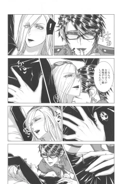 Page 13 of Please stay close to me.