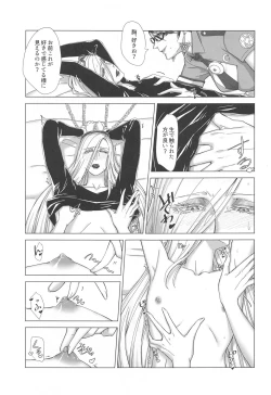 Page 14 of Please stay close to me.