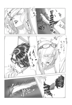 Page 25 of Please stay close to me.