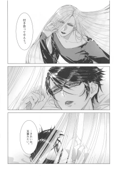 Page 35 of Please stay close to me.