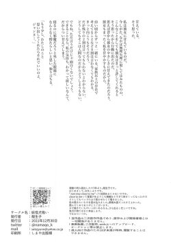 Page 37 of Please stay close to me.