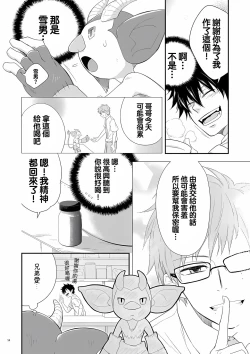 Page 13 of Twins | 雙胞胎