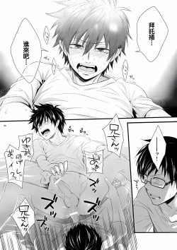 Page 19 of Twins | 雙胞胎