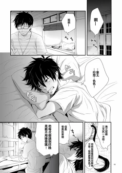 Page 4 of Twins | 雙胞胎