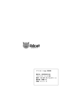 Page 8 of i-copy 202208