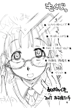 Page 3 of megamikusu .