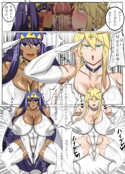 Page 14 of 特異点 HーA.D.？？？？ー外界侵攻勢力ハイグレ！