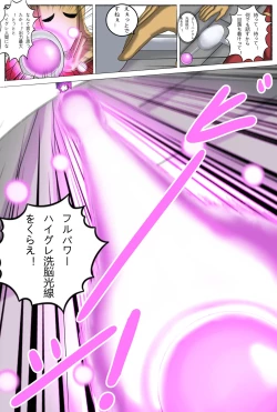 Page 4 of 特異点H -A.D.？？？？ 外界侵攻勢力ハイグレ！２