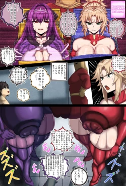 Page 1 of サーヴァントを失った藤丸漫画