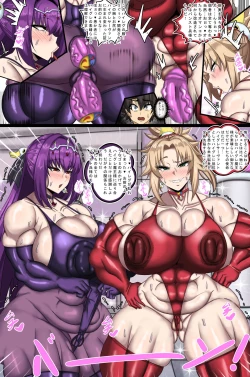 Page 2 of サーヴァントを失った藤丸漫画