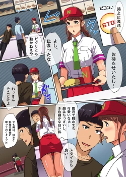 Page 13 of Tokidome Appli de Anoko to Harem Sex