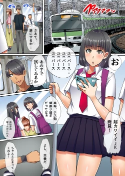 Page 31 of Tokidome Appli de Anoko to Harem Sex