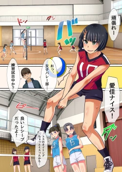 Page 87 of Tokidome Appli de Anoko to Harem Sex