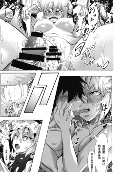 Page 20 of Oideyo! Gensoukyou