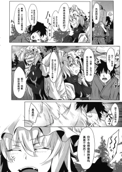 Page 21 of Oideyo! Gensoukyou