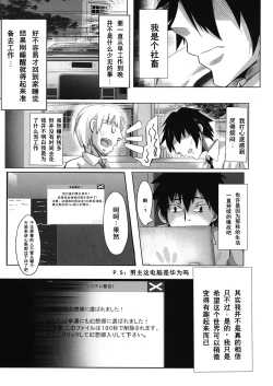 Page 2 of Oideyo! Gensoukyou