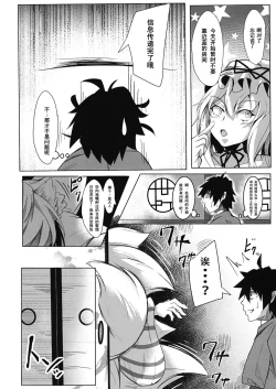 Page 7 of Oideyo! Gensoukyou