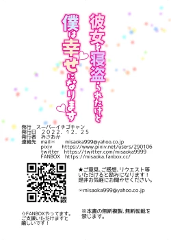 Page 55 of Kanojo o Netorareta Kedo Boku wa Shiawase ni Narimasu