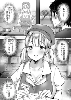 Page 6 of Kanojo o Netorareta Kedo Boku wa Shiawase ni Narimasu