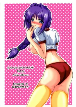 Page 28 of BS ～ Ryoushou Bangaihen  ～