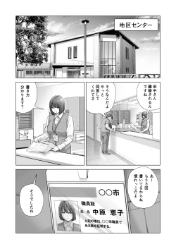 Page 12 of Jichikai no Hitozuma wa Totemo Ecchi Deshita. 3 Hitozuma-tachi no Oshokuji Hen