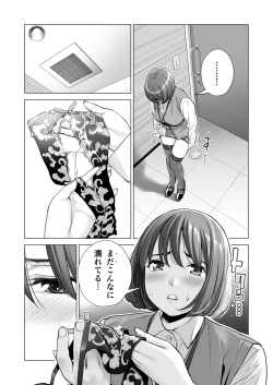 Page 15 of Jichikai no Hitozuma wa Totemo Ecchi Deshita. 3 Hitozuma-tachi no Oshokuji Hen