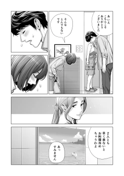 Page 25 of Jichikai no Hitozuma wa Totemo Ecchi Deshita. 3 Hitozuma-tachi no Oshokuji Hen