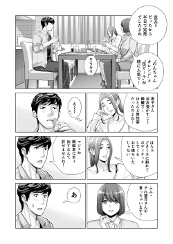 Page 33 of Jichikai no Hitozuma wa Totemo Ecchi Deshita. 3 Hitozuma-tachi no Oshokuji Hen