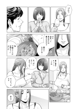 Page 34 of Jichikai no Hitozuma wa Totemo Ecchi Deshita. 3 Hitozuma-tachi no Oshokuji Hen