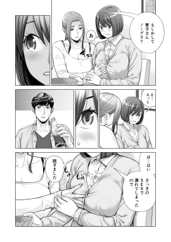 Page 35 of Jichikai no Hitozuma wa Totemo Ecchi Deshita. 3 Hitozuma-tachi no Oshokuji Hen