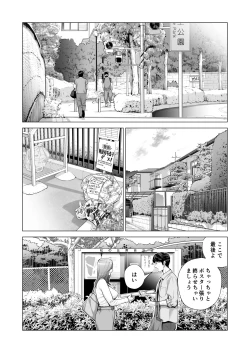 Page 5 of Jichikai no Hitozuma wa Totemo Ecchi Deshita. 3 Hitozuma-tachi no Oshokuji Hen