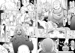 Page 11 of Ou to Naru Mono