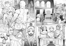 Page 24 of Ou to Naru Mono