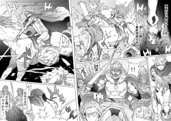 Page 56 of Ou to Naru Mono