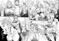 Page 57 of Ou to Naru Mono