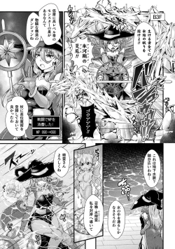 Page 151 of Daraku Seiai Akuochi In Story